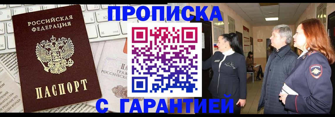 миграционный учет в Звенигово