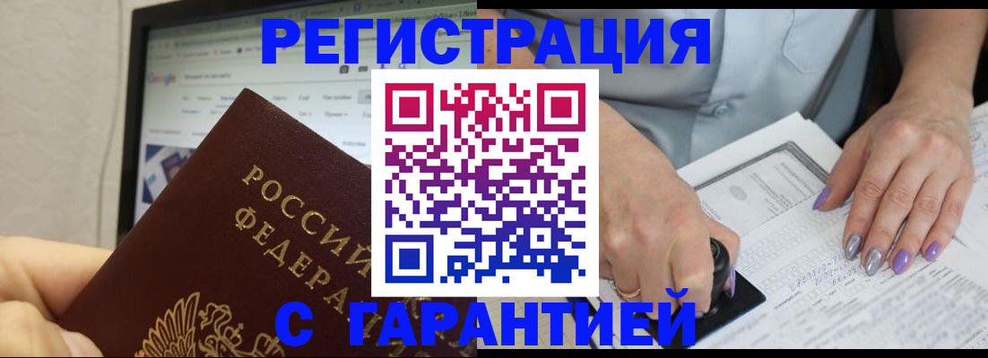 регистрация для школы в Звенигово