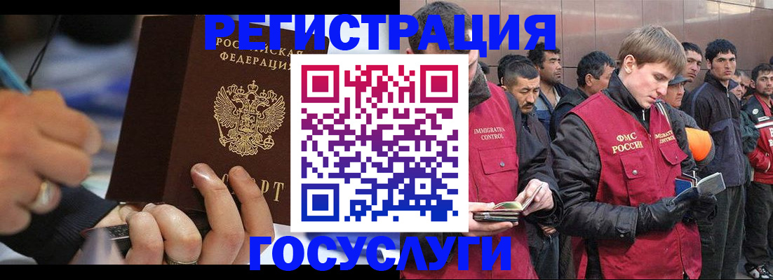временная регистрация госуслуги в Звенигово